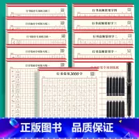 [22本进阶练习]送正姿钢笔+12支墨囊 [正版]行楷练字帖成人控笔训练笔画笔顺序硬笔书法本行书速成初学者练字本高初中生