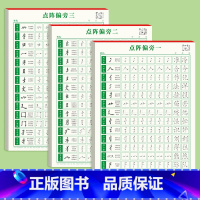 点阵偏旁一二三 [正版]1-6年级控笔训练字帖一年级点阵笔画笔顺楷书小学生硬笔书法练字本初学者入门钢笔练字套装幼小衔接偏