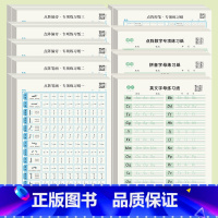 英文字母+数字(0-9)+拼音字母+点阵控笔+点阵笔画一二+点阵偏旁一二三 各2本[共18本] [正版]26个英文字母练