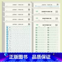 英文字母+数字(0-9)+拼音字母+点阵控笔+点阵笔画一二+点阵偏旁一二三 各2本[共18本] [正版]26个英文字母练
