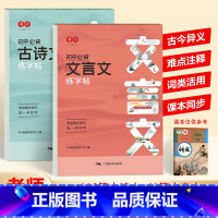 七年级语文同步+必背古诗文+文言文+初中2000词+衡水体英语高分作文 初中通用 [正版]七八九年级初中生必背古诗文初中