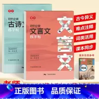 七年级语文同步+必背古诗文+文言文+初中2000词+衡水体英语高分作文 初中通用 [正版]七八九年级初中生必背古诗文初中