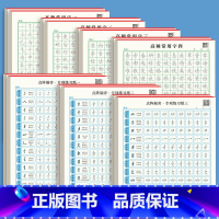 [14本]高频常用字4款各2本+点阵偏旁3款各2本 [正版]楷书字帖练字成年楷书控笔训练字帖全套教程男正楷钢笔笔顺笔训练