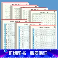 [14本]高频常用字4款各2本+点阵偏旁3款各2本 [正版]楷书字帖练字成年楷书控笔训练字帖全套教程男正楷钢笔笔顺笔训练
