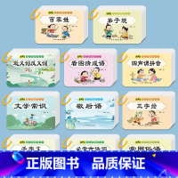 宝贝早教学习卡全11册 [正版]幼儿园早教认知卡片全套撕不烂启蒙拼音儿童识字卡小学生随身记三字经弟子规千字文百家姓卡片国