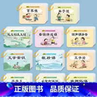 宝贝早教学习卡全11册 [正版]幼儿园早教认知卡片全套撕不烂启蒙拼音儿童识字卡小学生随身记三字经弟子规千字文百家姓卡片国