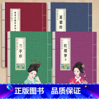 [4本]簪花小楷全套4本 [正版]簪花小楷字帖女生字体漂亮大气初中生高中生大学生成人楷书钢笔练字帖兰亭序饮水词古风线装静