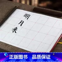 常规米格卷轴 [正版]空白水写布速干初学者卷轴水洗布成人儿童练字神器米字格加厚1.4米水洗沾水清水小学生临摹毛笔字帖