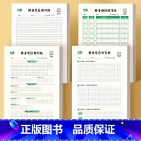 拼音定位默写纸+听写纸+练习纸+拼读练习纸 [正版]小学生语文拼音专项训练练习纸默写听写每日一练硬笔书法幼小衔接