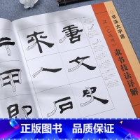 汉《乙瑛碑》 [正版]曹全碑隶书技法详解练字帖初学者入门基础笔画偏旁部首字形结构毛笔书法临摹字帖乙瑛碑张迁碑软笔字帖