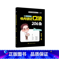 []2025洪哥333/311速记口诀 [正版]出版2025洪哥教育学聚点考研核心速记口诀206条教育学考研311教