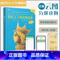 [正版]快乐王子王尔德和其他故事 中英文双语英汉对照 小学初中五六七年级英语读物课外书名著儿童基础英语情境认知1000