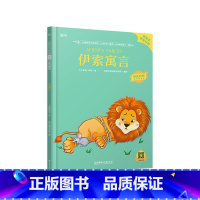 [正版]含音频云图英语分级读物1500词 伊索寓言英文原版改编 初一初二中英文英汉对照课外阅读专项训练书籍可搭书虫系列