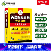 英语四级词汇(念念不忘)3册 [正版]备考2023年6月大学英语四级真题考试指南 大学英语四级cet4历年真题词汇单