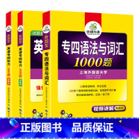 [正版]备考2023华研专四语法与词汇1000题+听力1500题 英语专业四级专业英语专项训练 可搭英语专四真题阅读试