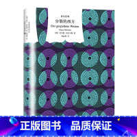 [正版]分裂的西方 译文经典 尤尔根哈贝马斯 911 入侵伊拉克 欧洲一体化 当代政治问题核心 书籍书YW云图