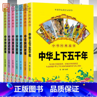 [正版]中华经典故事全集汉字故事+成语故事+寓言故事+神话故事+民间故事+谚语故事儿童小学生课外故事云图遴荐