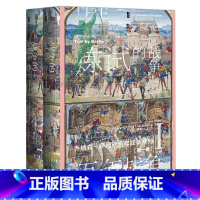 [正版]甲骨文丛书百年战争(*卷):战争的试炼(全2册)社会科学文献出版社 书籍书 SK云图