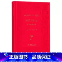 [正版]给莉莉的信:关于世界之道 艾伦麦克法兰,管可秾;严潇潇 中小学教辅 中小学课外读物 西方文化书籍书 SW云图