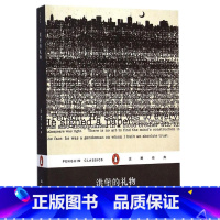 [正版]洪堡的礼物 索尔贝娄 蒲隆 翻译 企鹅经典 小说 诺贝尔文学奖 书籍 书籍书SHWY云图