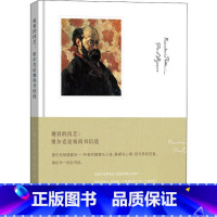 [正版]观看的技艺 里尔克论塞尚书信选 莱内马利亚里尔克 大诗人里尔克与绘画大宗师塞尚的相遇 书籍 书 SW云图