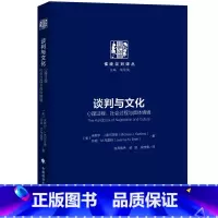 [正版]谈判与文化:心理过程、社会过程与具体情境 米歇尔•J盖尔芬德 珍妮• M布雷特 著 书籍书 ZFS云图