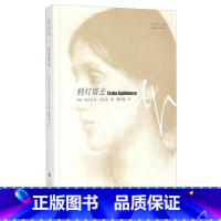 [正版]到灯塔去(伍尔夫文集) 伍尔夫著 世界名著书籍 瞿世镜译 外国文学小说书籍 外国名著经典读物 书籍书YW云