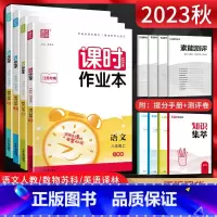 [四本套装]八上语数英物江苏专用 八年级/初中二年级 [正版]江苏版2025版课时作业本八年级上册下册语文数学英语物理人