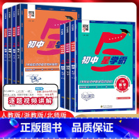 语文[人教版] 七年级上 [正版]经纶学典2025版初中5五星学霸题中题语文数学英语七年级上册人教浙教北师同步练习册课时