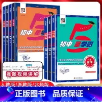 语文[人教版] 七年级上 [正版]经纶学典2025版初中5五星学霸题中题语文数学英语七年级上册人教浙教北师同步练习册课时