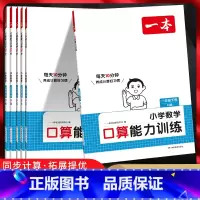 数学[人教版] 一年级下 [正版]2025版一本计算能力训练100分一二三四五六年级上下册人教版北师版 小学数学计算天天