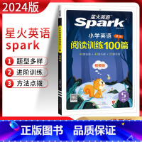 英语 小学五年级 [正版]2024版星火英语spark巅峰训练小学英语阅读训练100篇五年级 进阶拓展阅读训练小学5年级