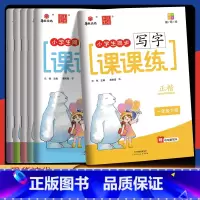 语文 正楷 一年级下 [正版]2024版 华版文化状元笔迹小学生同步写字课课练一二三四五六年级上下册同步字贴正楷描临版