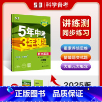 英语 七年级上 [正版]2025版五年中考三年模拟七年级上册英语人教版RJ 5年中考三年模拟初一7年级英语上册初中同步练