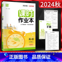 英语 译林版 九年级上 [正版]2024秋 课时作业本九年级上册英语 译林版YL江苏 初三9年级上学期初中同步课堂作业设