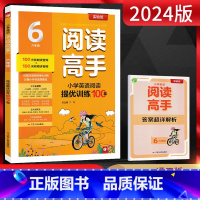 英语 小学六年级 [正版]2024版 实验班小学英语阅读高手六年级英语100篇通用版 小学6六年级英语上下册同步课外阅读