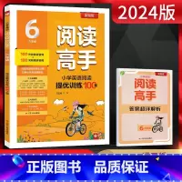 英语 小学六年级 [正版]2024版 实验班小学英语阅读高手六年级英语100篇通用版 小学6六年级英语上下册同步课外阅读
