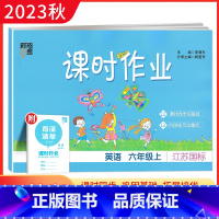 英语 六年级上 [正版]江苏版2023秋经纶学典 课时作业六年级英语上册江苏国标 小学6年级英语上译林版YL同步课时作业