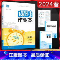 英语 五年级下 [正版]江苏版 2024春通城学典课时作业本五年级英语下册译林版YL 小学5年级英语下学期同步辅导资料书