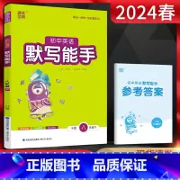 英语 八年级下 [正版]2024春通城学典默写能手八年级下册英语人教版RJ 初二8年级英语下初中同步课时训练辅导资料练习