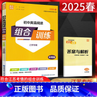 英语 江苏省 [正版]江苏版通城学典2025春初中英语阅读组合训练中考版江苏专版 初三9九年级译林版YL同步练习册完形填