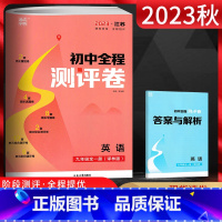 英语 九年级/初中三年级 [正版]江苏版2023秋通城学典初中全程测评卷九年级英语全一册译林版YL 初三9年级上下册牛津