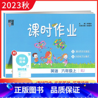 英语 六年级上 [正版]2023秋经纶学典课时作业六年级英语上册人教版RJ 小学6年级英语上学期课时作业本同步课堂天天练