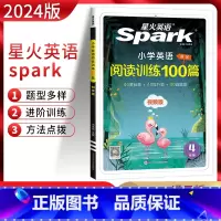 英语 小学四年级 [正版]2024版星火英语spark巅峰训练小学英语阅读训练100篇四年级 进阶拓展阅读训练小学4年级