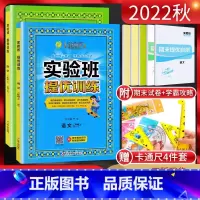 二年级上册语文数学江苏版 二年级上 [正版]江苏版2022秋 实验班提优训练二年级语文上册人教版+数学苏教版 小学2年级