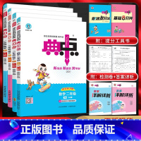 语文 人教版 二年级下 [正版]2025版典中点二年级上册下册语文数学人教版苏教版北师版荣德基典点小学2年级同步课时作业