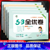 语文[人教版] 五年级下 [正版]2024春 53全优卷五年级上下册语文数学英语人教版苏教版北师版 五三5.3小学5年级