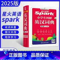 英语 小学通用 [正版]2025版小学生图解英汉词典多功能彩图版英语字典 大字版 小学工具书儿童英语启蒙零基础英译汉词典