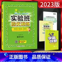 数学 五年级上 [正版]2023版 实验班提优训练五年级上册数学苏教版JSJY 小学5年级上学期同步课时训练尖子生提高班