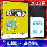 道德与法治 七年级下 [正版]2023春通城学典初中道德与法治默写能手七年级下册人教版RJ 初一7年级政治下同步课时默写